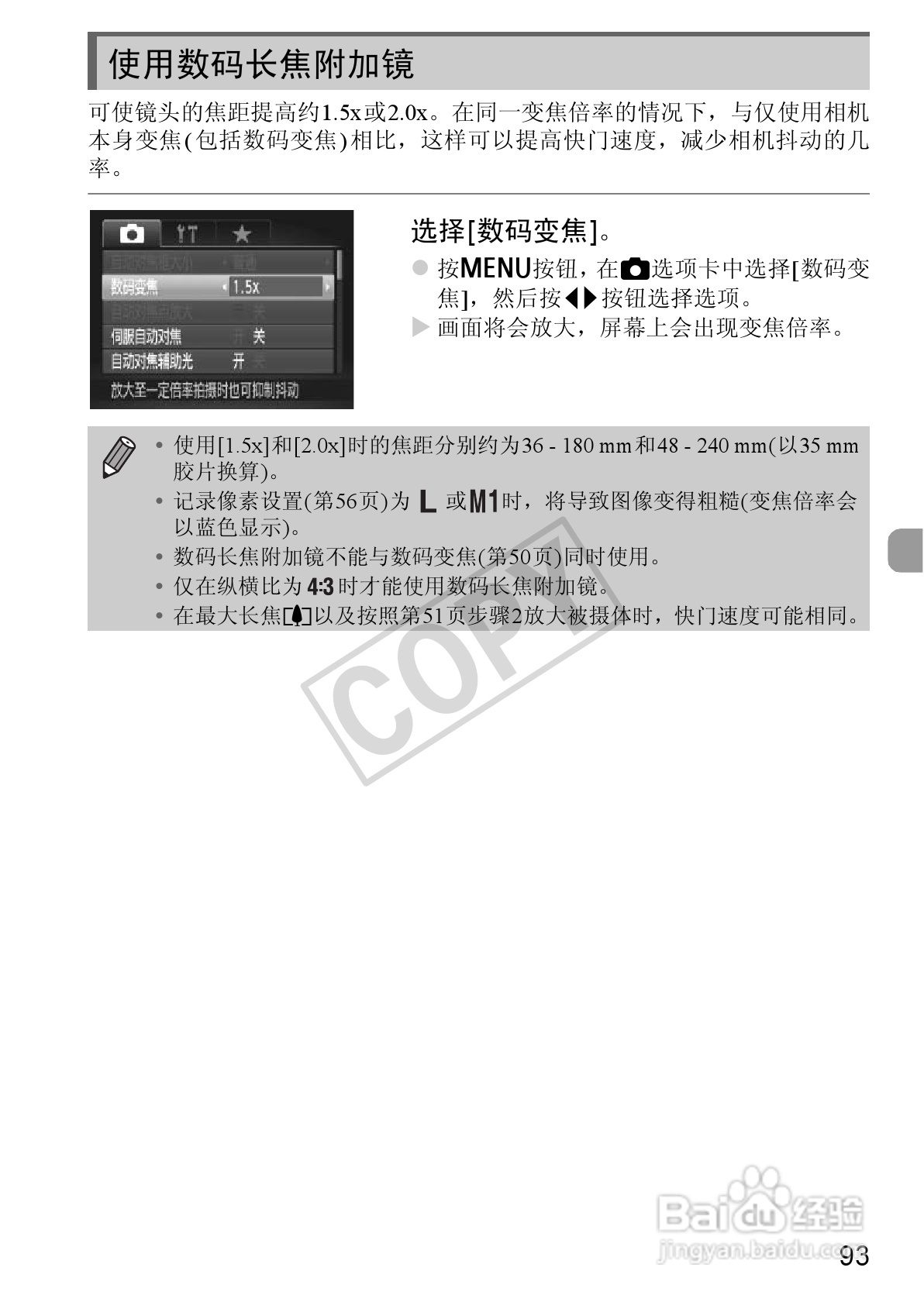 佳能Powershot S100V数码相机使用说明书:[10]