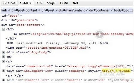 图解12个Firebug使用技巧