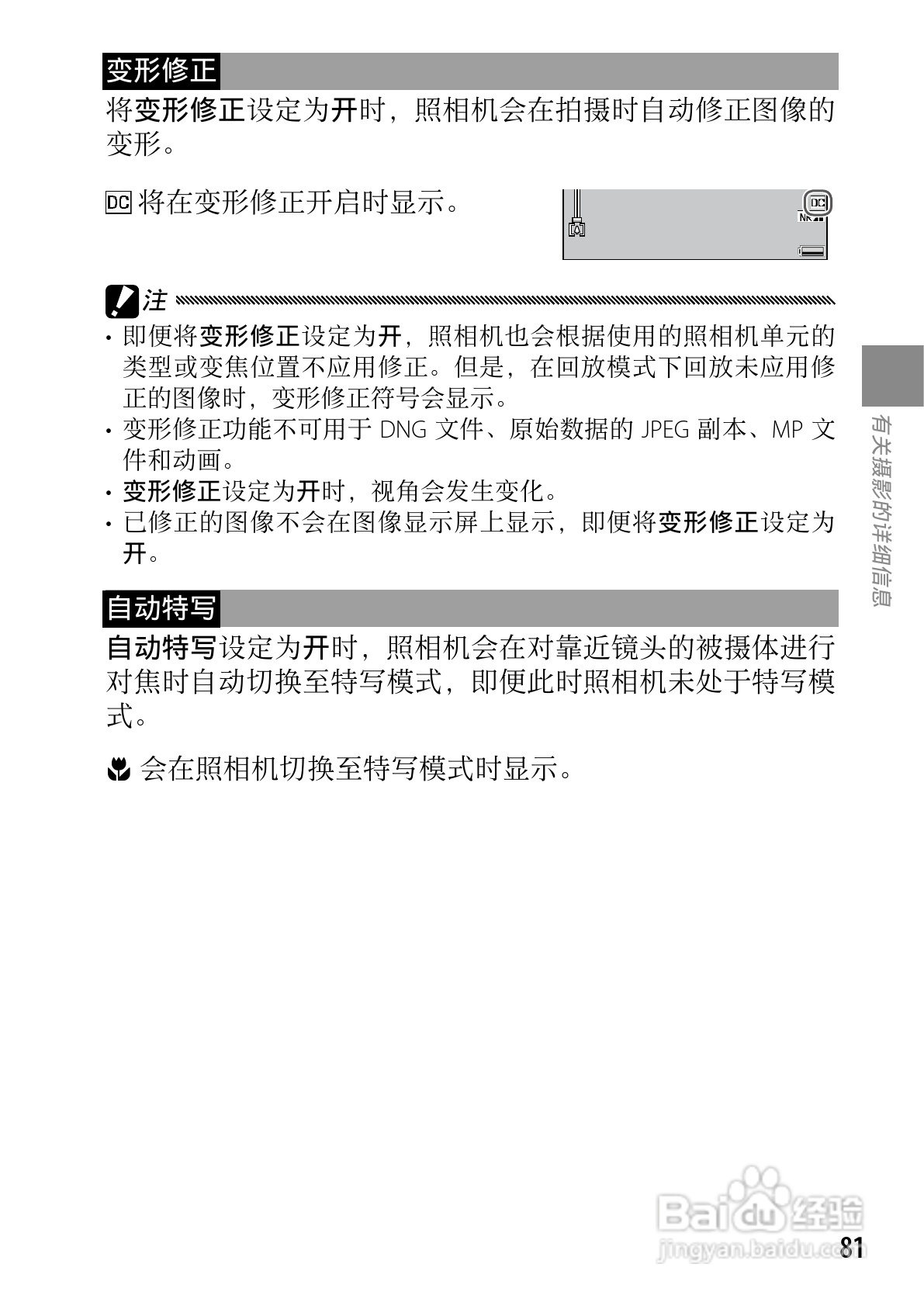 理光GXR数码相机使用说明书:[10]