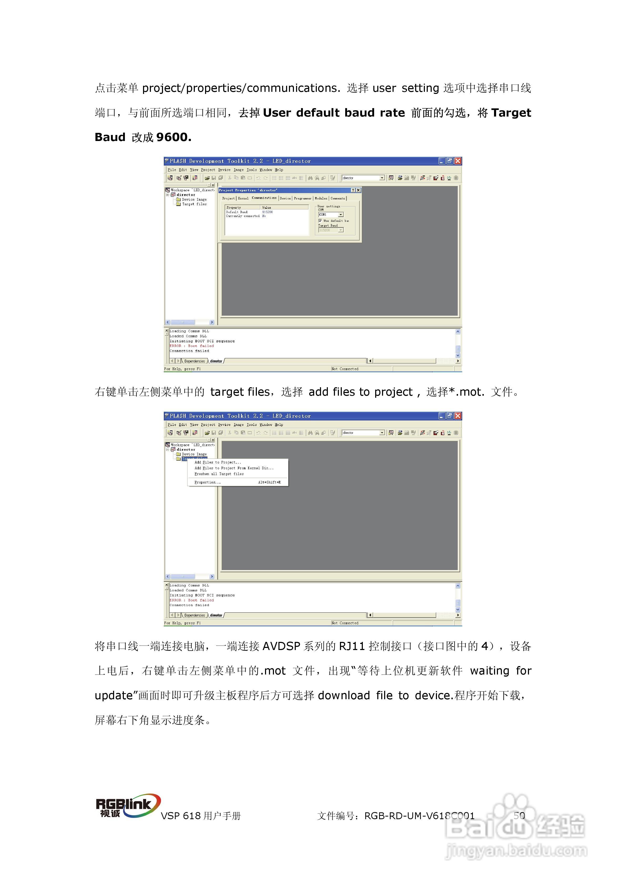 厦门视诚VSP618视频处理器用户手册V1.5:[6]