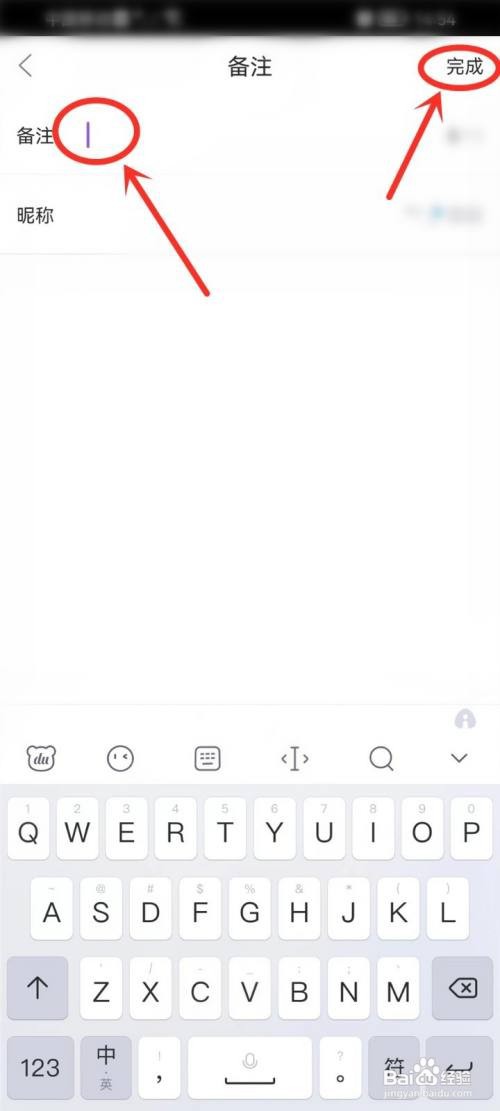 漫播关注怎么样设置备注