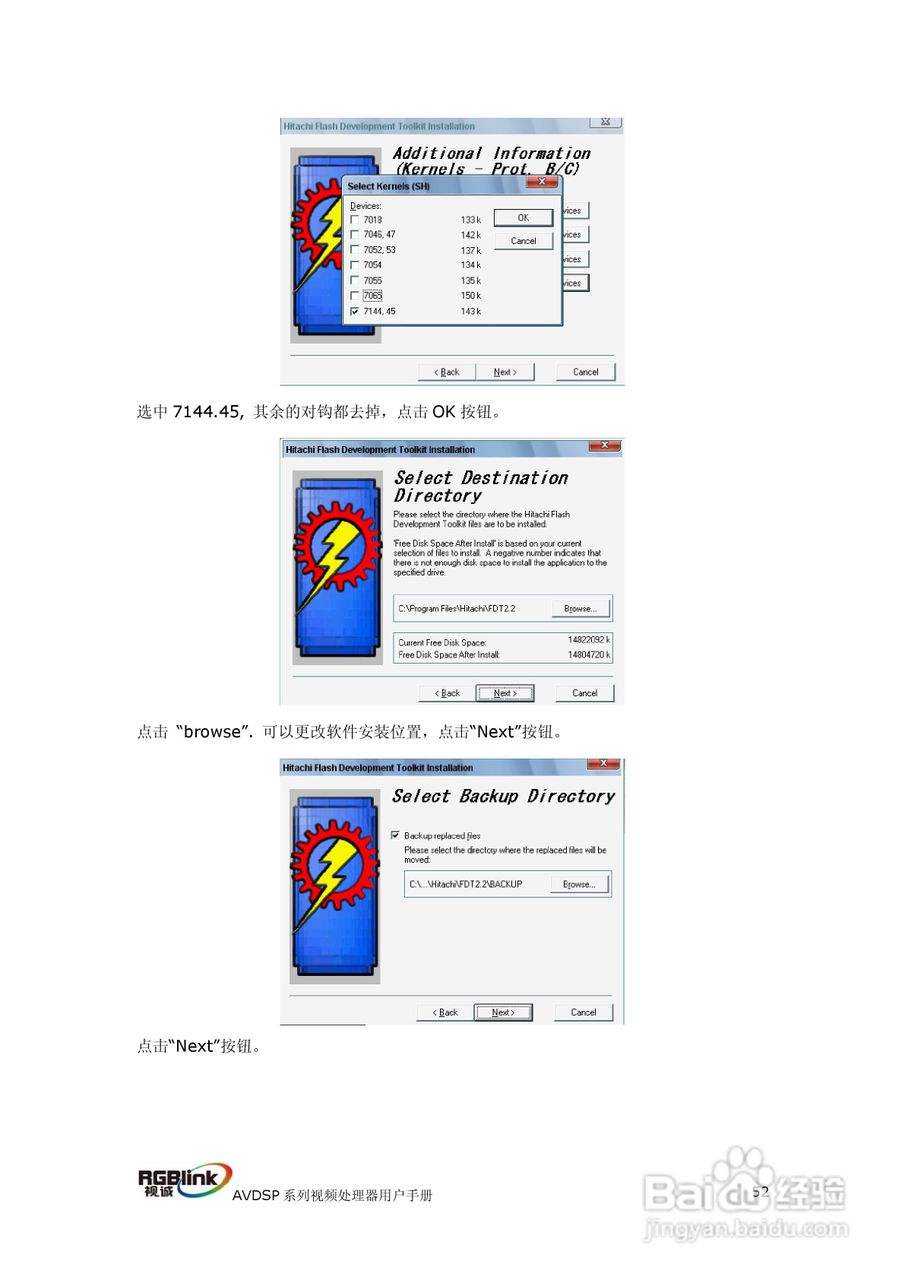厦门视诚VSP709视频处理器用户手册V1.1:[6]