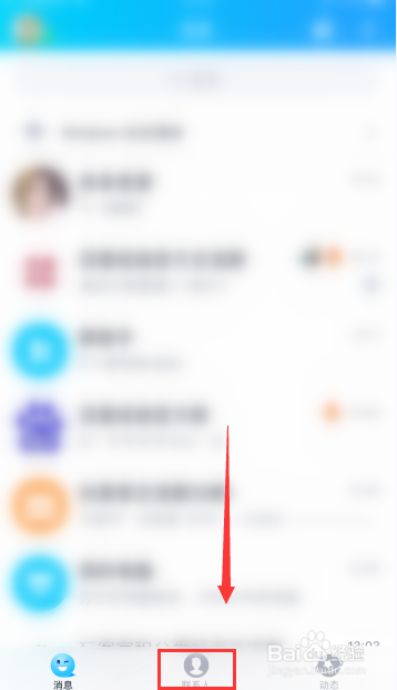 手机qq怎么设置特别关心好友