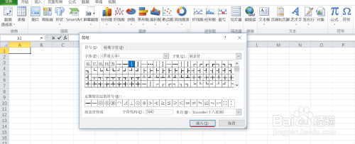 如何在excel中输入制表符的竖线符号呢