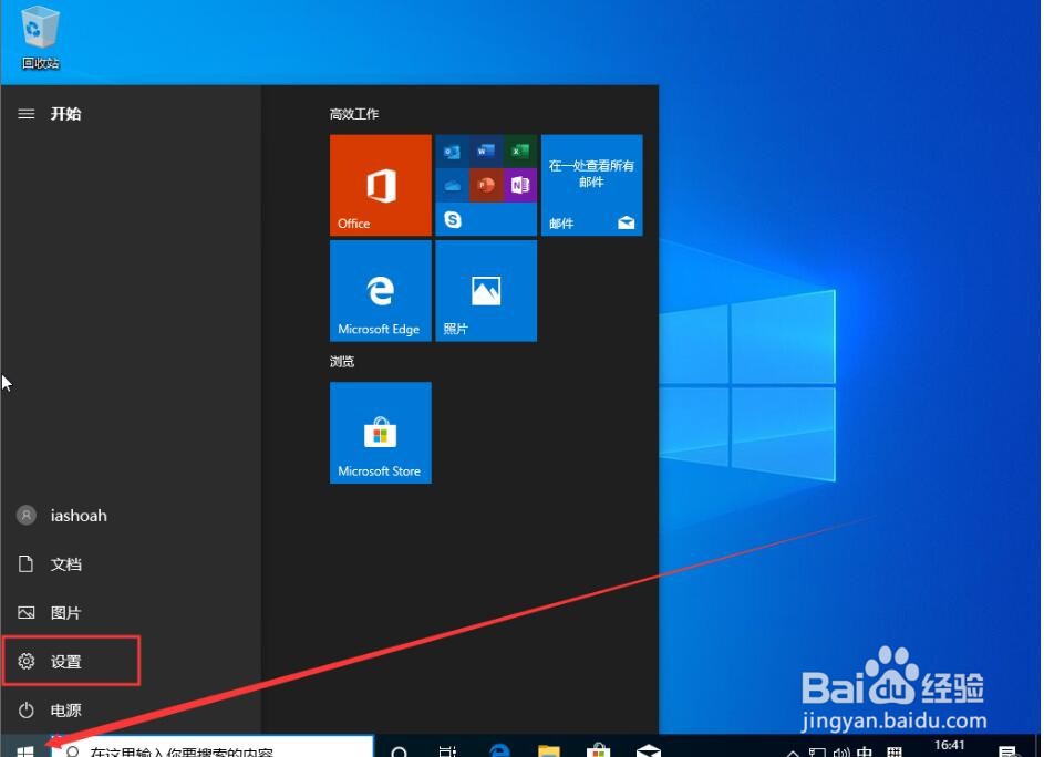 Win10系统怎么显示鼠标指针轨迹