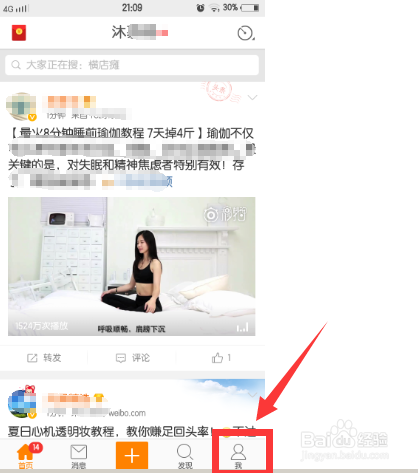 怎么发微博不显示手机型号？