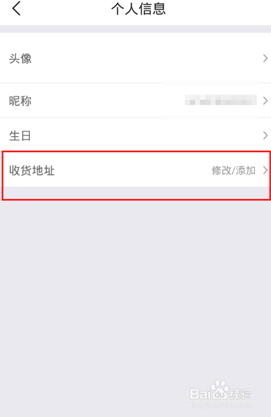 美团地址怎么删除