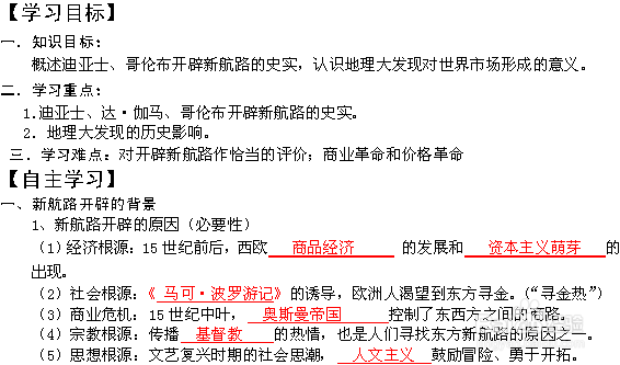 如何提高初中学生历史成绩