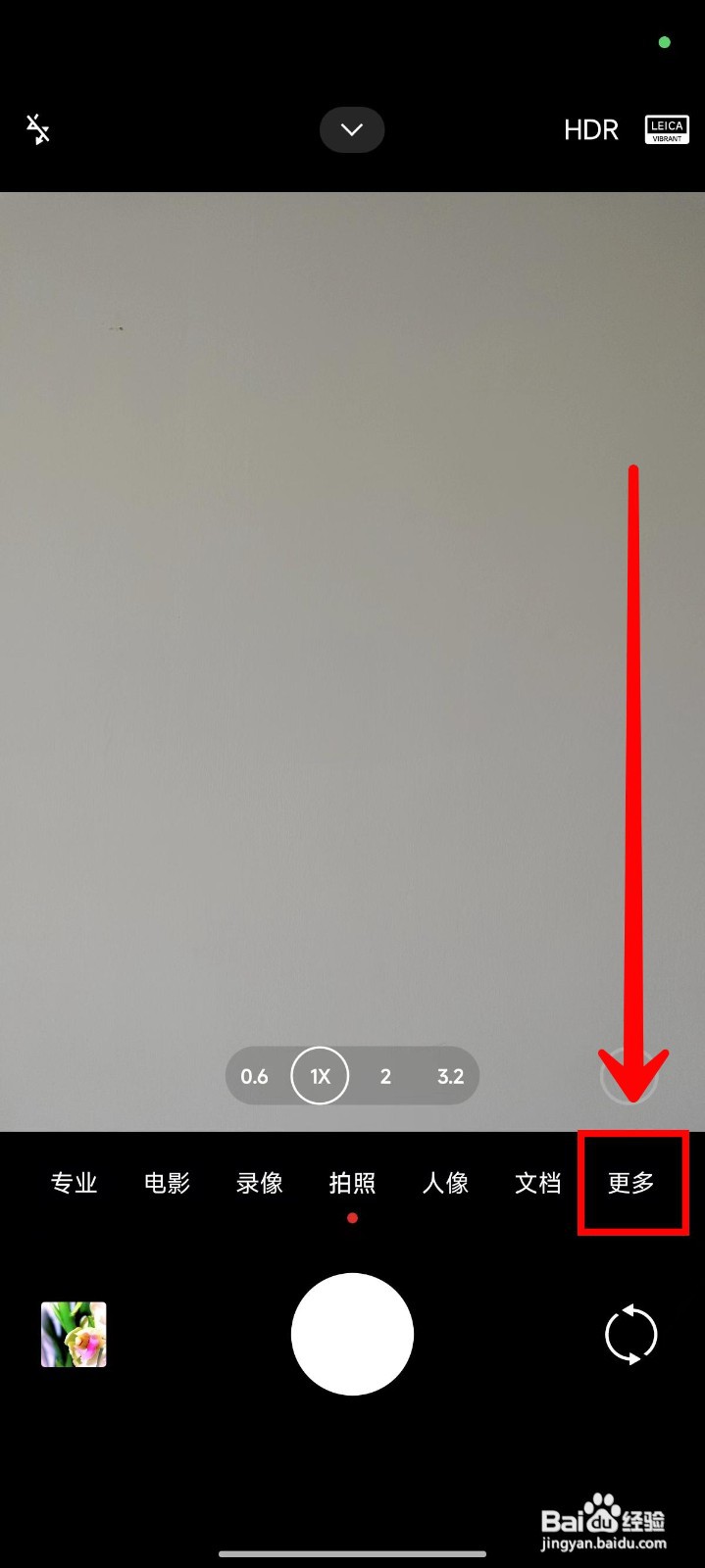 小米14Ultra如何打开耳返功能