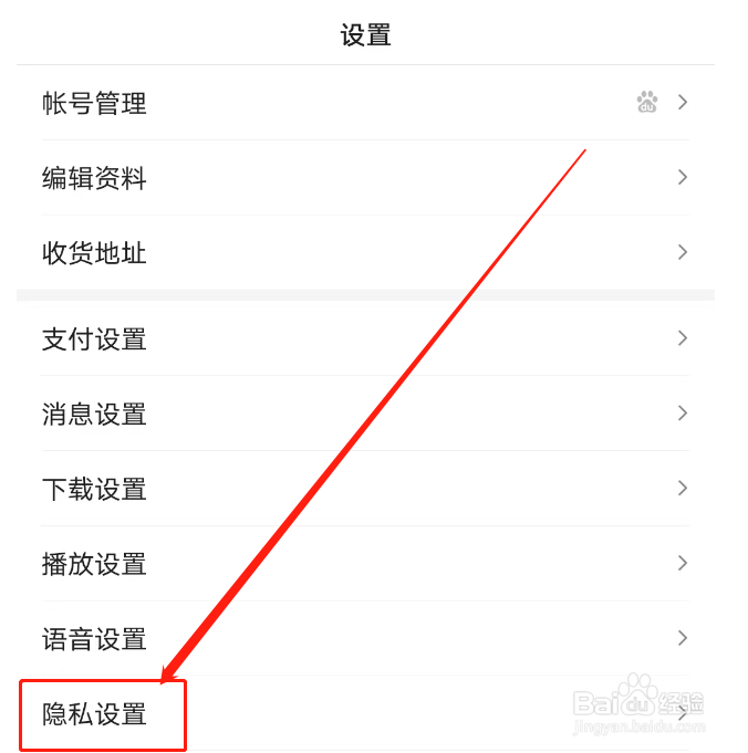 百度如何开启接收兴趣推荐
