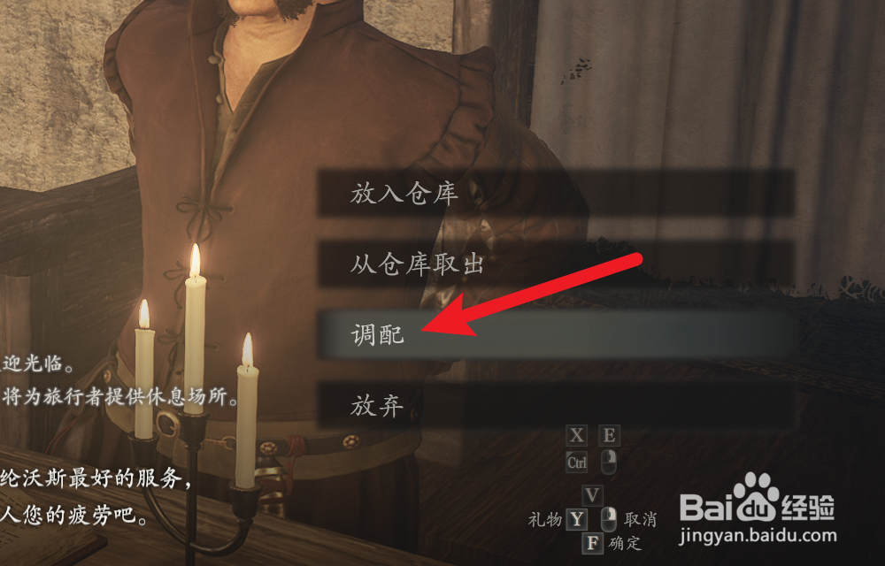 龙之信条2怎么制作物品