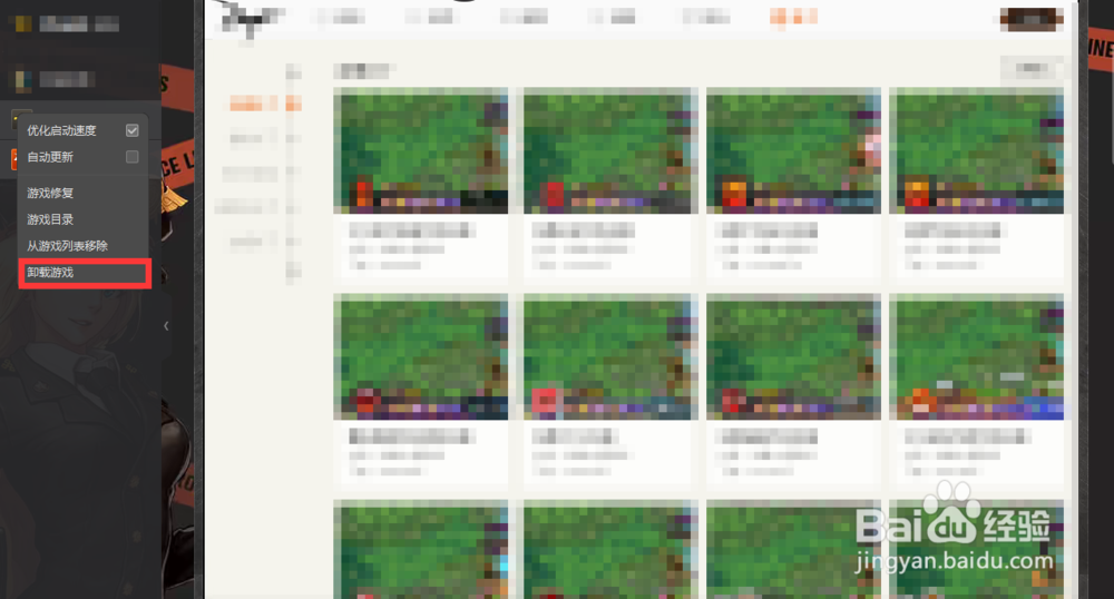 dnf客户端非法怎么办 解决方案