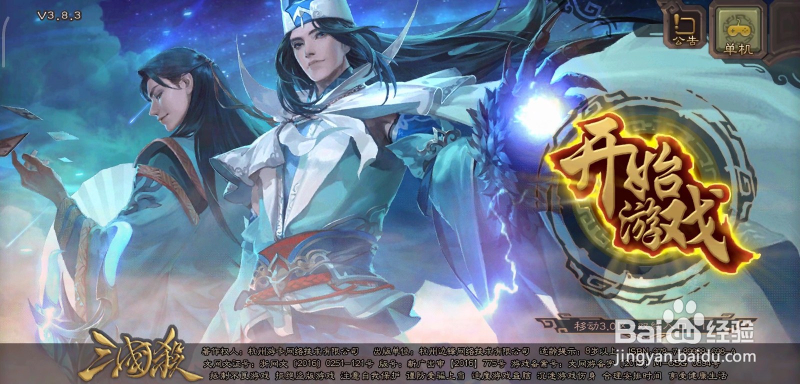 三国杀怎么创建好友对局房