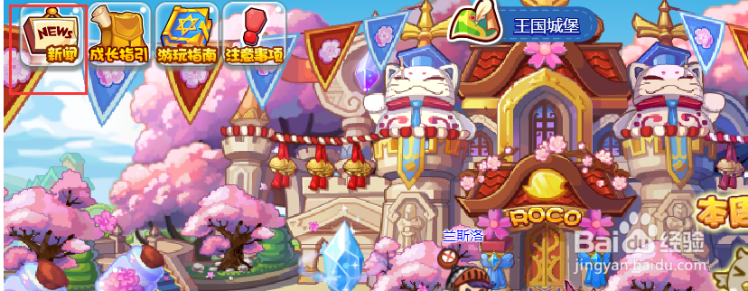 洛克王国郁郁葱葱活动攻略