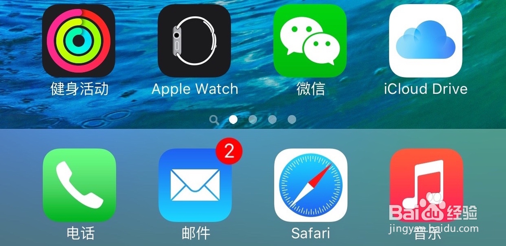 怎么在iOS9中打开iPhone的文件管理器