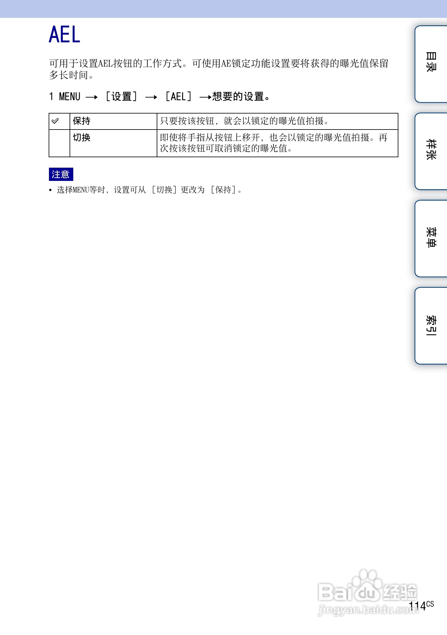 索尼NEX-7数码相机使用说明书:[12]