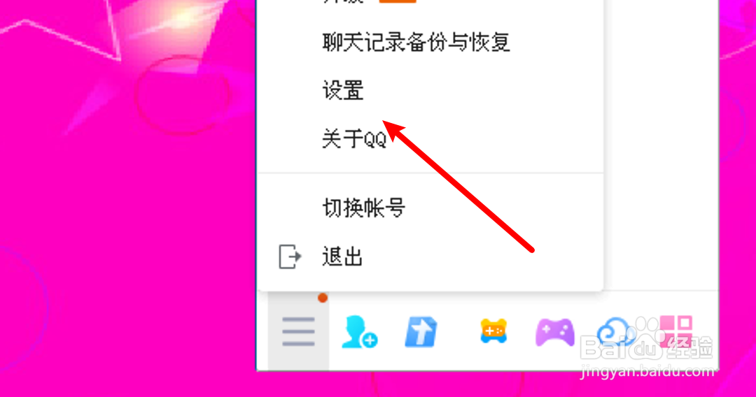 电脑QQ怎么设置在资料卡不显示空间更新摘要
