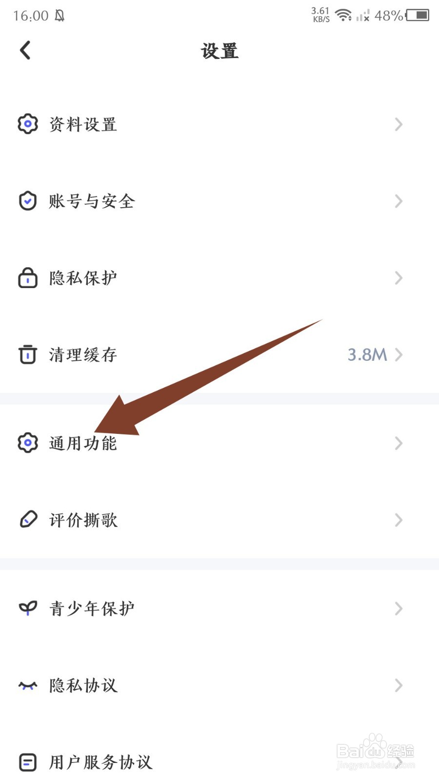撕歌怎么关闭背景音乐