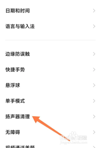 怎样清理手机听筒灰尘