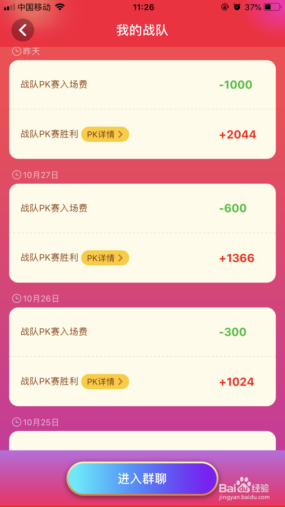 天猫双十一集能量方法