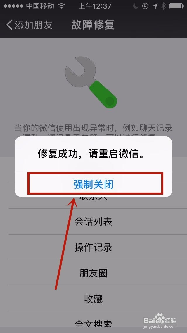 微信卸载聊天记录如何恢复？