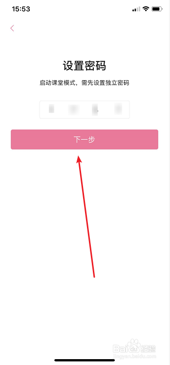 哔哩哔哩怎么开启课堂模式，什么是课堂模式