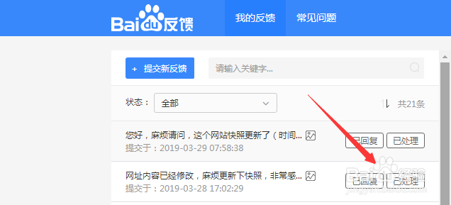 怎样让百度快照快速更新，详细步骤！