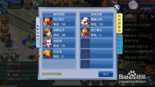 神武3天宫怎么加点