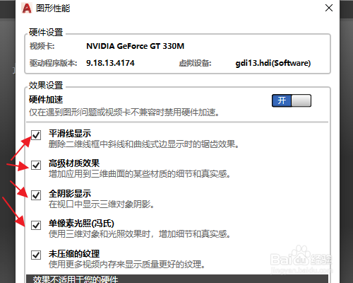 如何提高CAD图形性能
