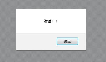 alert的在网页中的警示作用