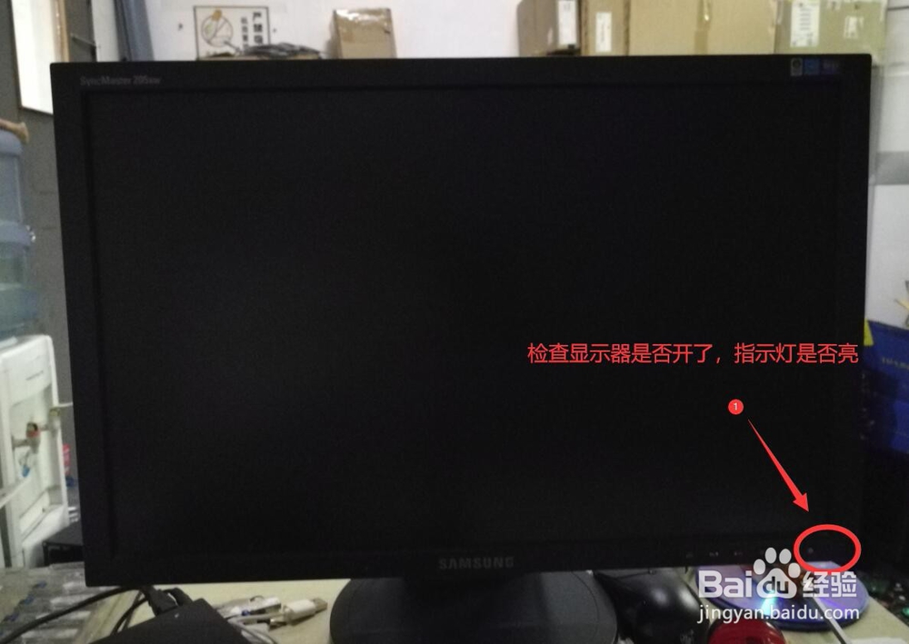 电脑开机无显示怎么办？