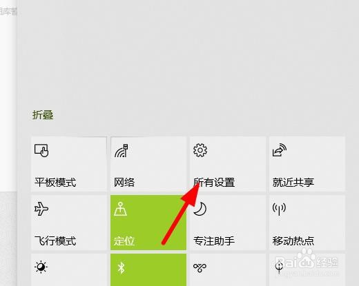 windows怎么修改屏幕亮度