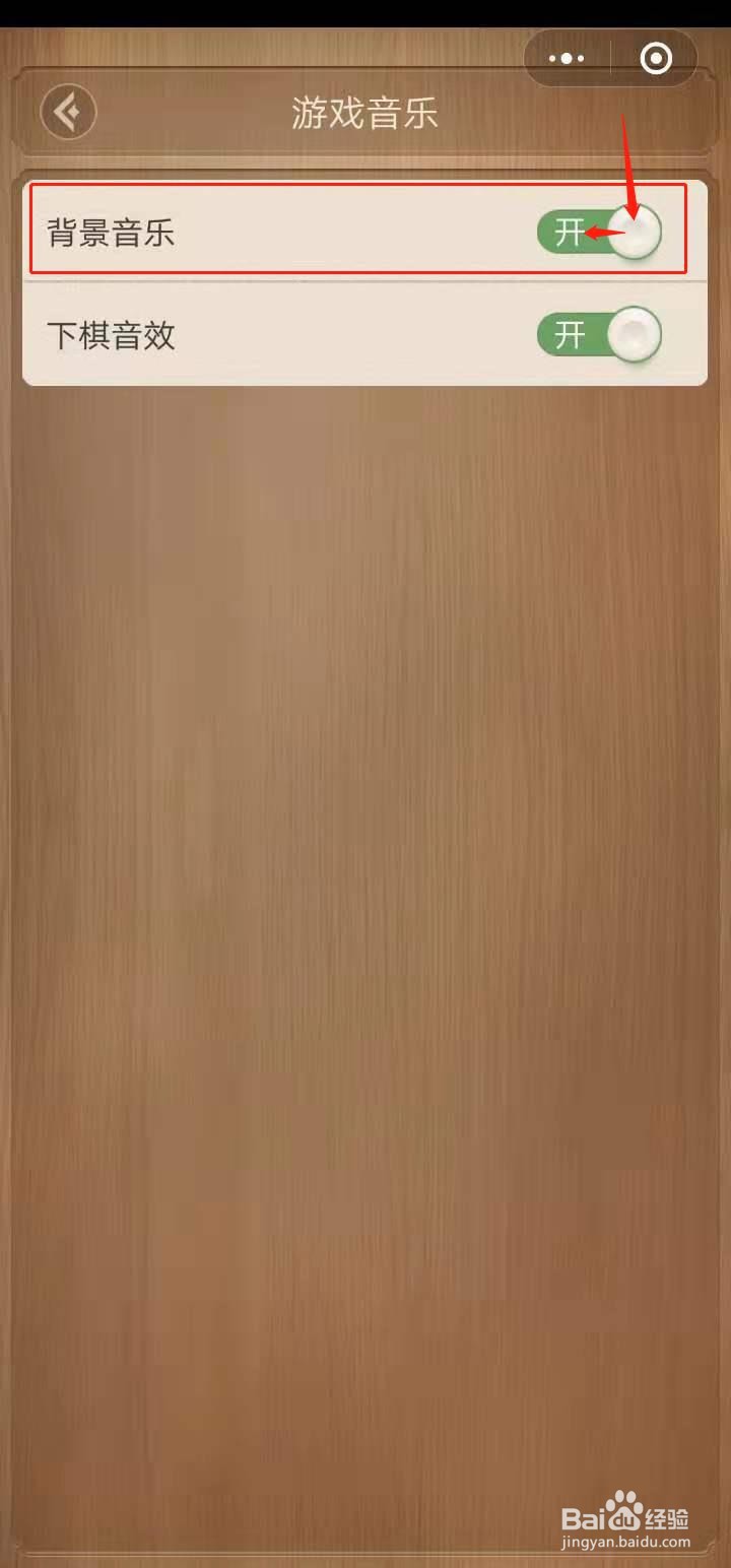 天天象棋怎么关闭背景音乐