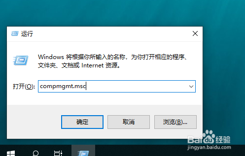 win10计算机管理怎么打开