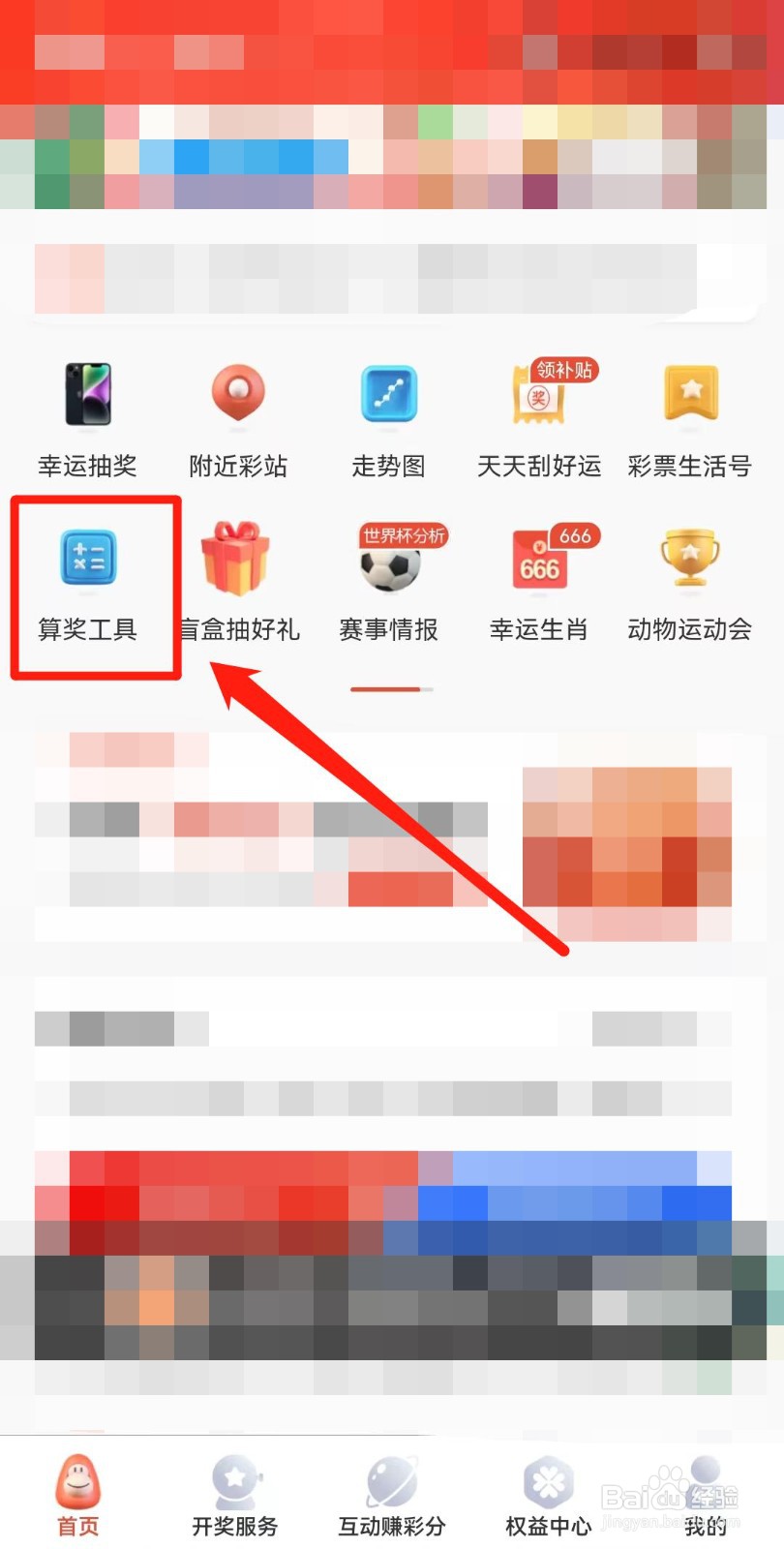 双色球中奖金额怎么算
