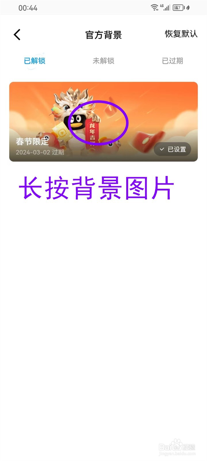 qq短视频主页背景怎么保存到相册