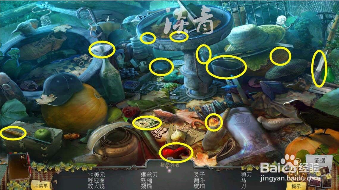 乌鸦森林之谜枫叶溪幽灵第8关后院寻物小游戏