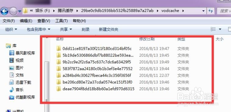 腾讯视频qlv格式转换mp4方法
