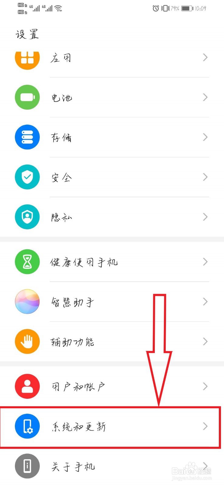 华为nova5pro怎么设置24小时