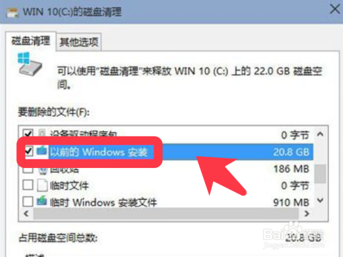 win10如何让系统自动清空回收站