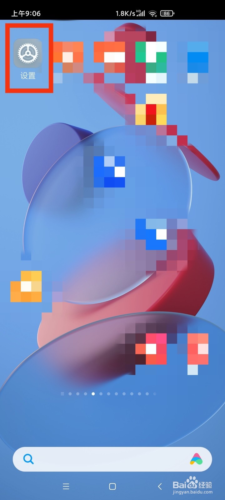 小米手机如何改热点名称