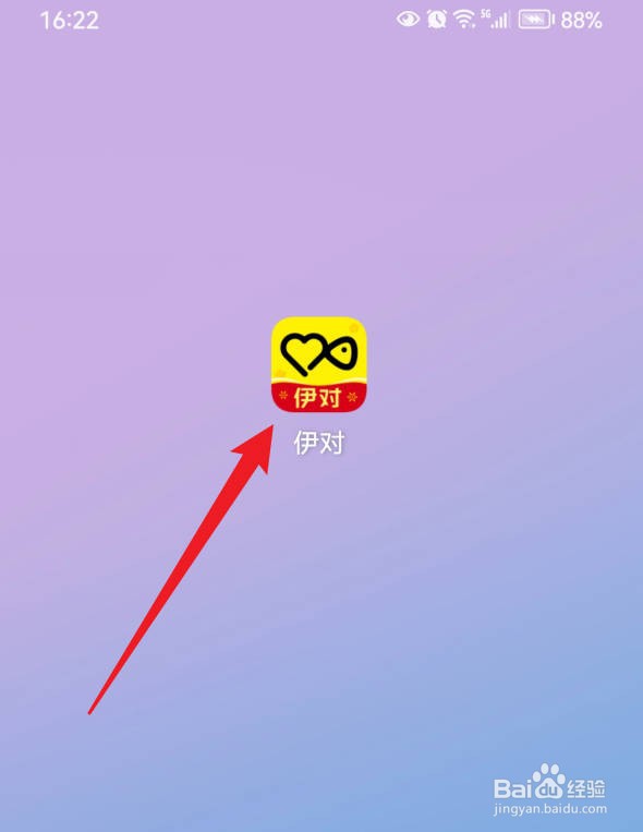 如何在伊对中进行相亲？