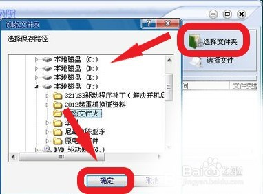 桌面文件夹怎么加密