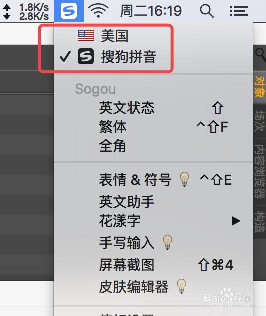 MAC如何设置输入法为自定义输入法？
