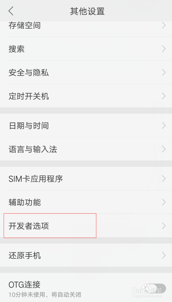 OPPO手机用久卡怎么解决，这个方法快速解决