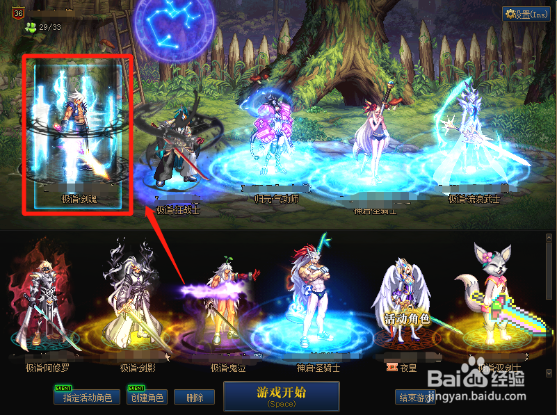 dnf创世之书防守阵容怎么布置