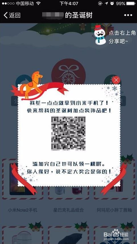 圣诞活动怎么玩？