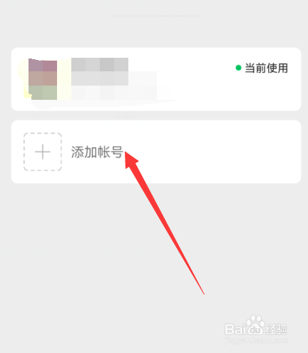 苹果手机怎样下载两个微信