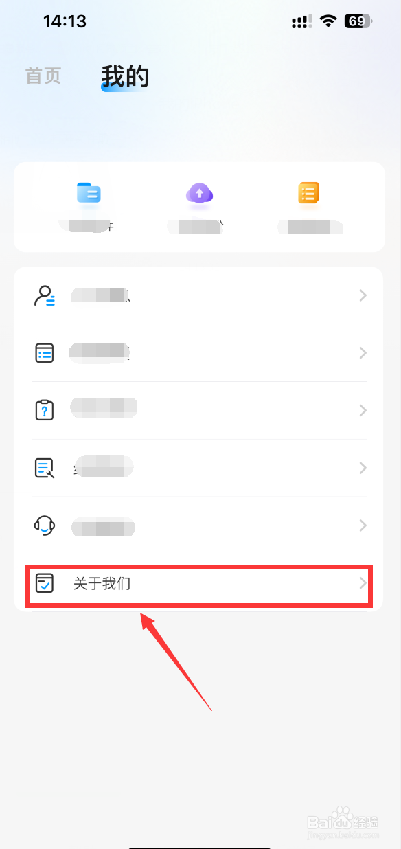 乔安智联怎样关闭广告推荐