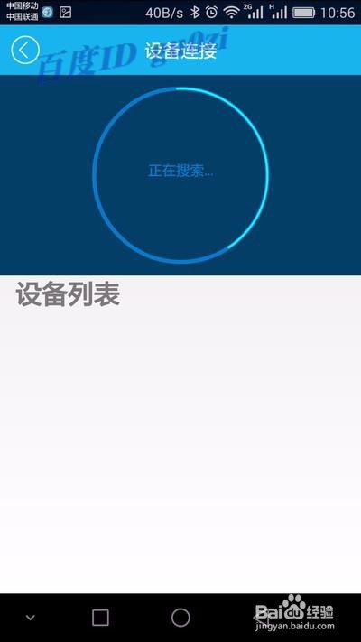 智能手环,如何跟手机同步蓝牙连接怎么绑定解绑